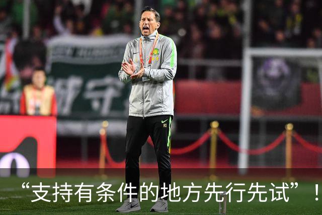 “支持有条件的地方先行先试”！总理最新部署，事关这一重要工作