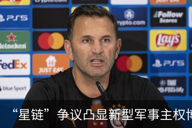 “星链”争议凸显新型军事主权博弈