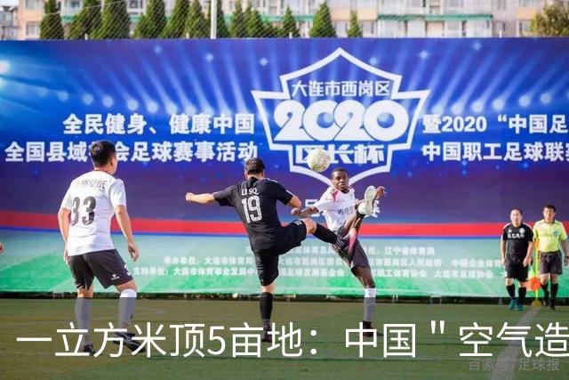 一立方米顶5亩地：中国＂空气造粮＂工厂已投产，成本五年骤减80%