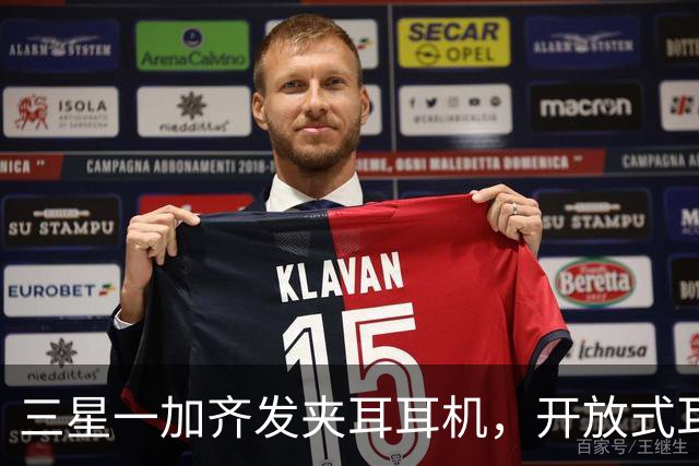 三星一加齐发夹耳耳机，开放式耳机到底要出多少款才够？