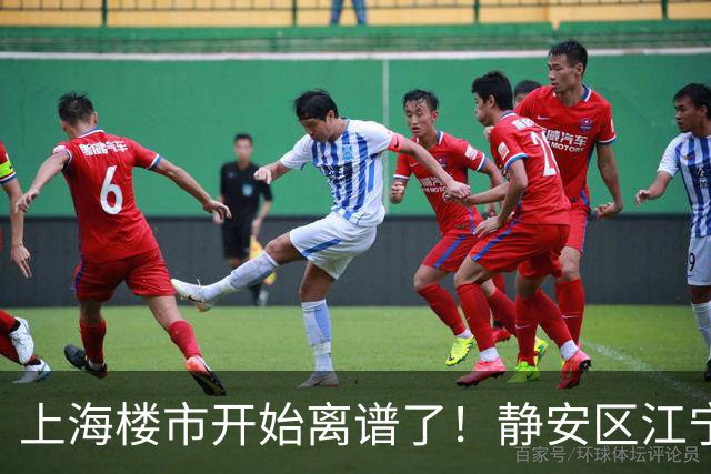 上海楼市开始离谱了！静安区江宁路板块从14.5万变成9.8万