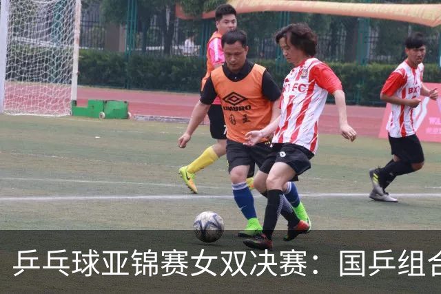 乒乓球亚锦赛女双决赛：国乒组合蒯曼/王艺迪3：1战胜日本组合张本美和/早田希娜夺冠