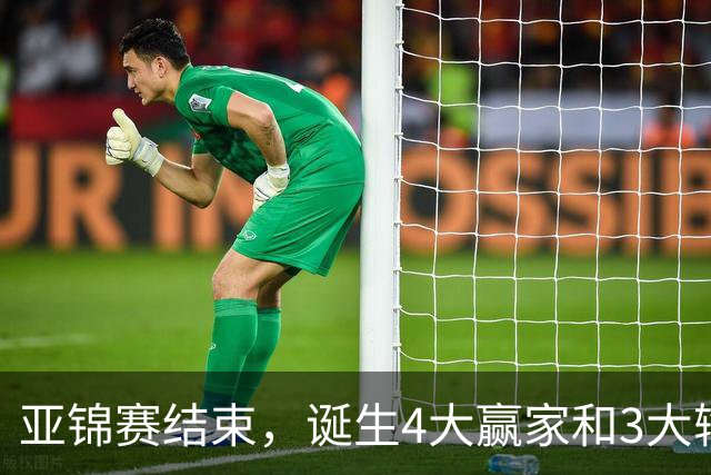 亚锦赛结束，诞生4大赢家和3大输家，张本兄妹林诗栋在列