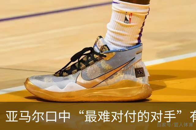 亚马尔口中“最难对付的对手”有意加盟曼联，一月转会有望推进