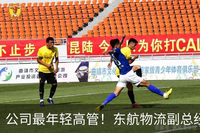 公司最年轻高管！东航物流副总经理徐陈被立案审查并留置