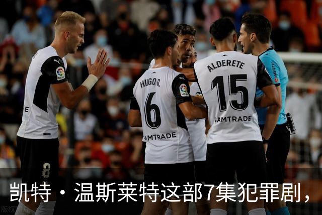 凯特·温斯莱特这部7集犯罪剧，靠什么凑齐HBO顶级阵容？