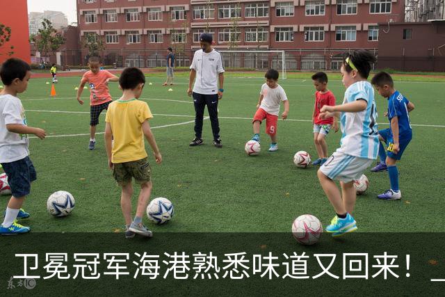 卫冕冠军海港熟悉味道又回来！ 10月5场比赛 联赛全胜 亚冠一场没赢