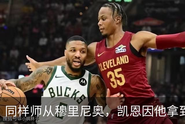 同样师从穆里尼奥，凯恩因他拿到金球奖，阿里身价已暴跌9900万欧