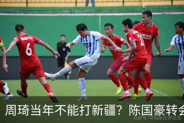 周琦当年不能打新疆？陈国豪转会广州首赛季vs北控存交易回避条款