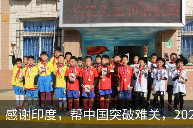 感谢印度，帮中国突破难关，2026年成为中国工业全面崛起里程碑