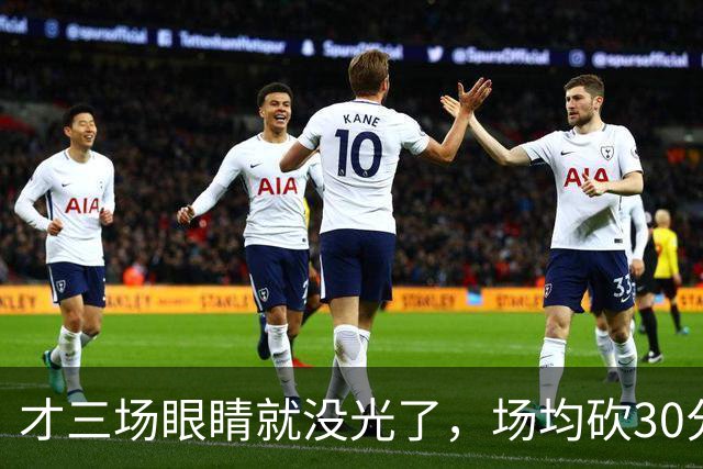 才三场眼睛就没光了，场均砍30分三连败，迈阿密字母哥来错了吗