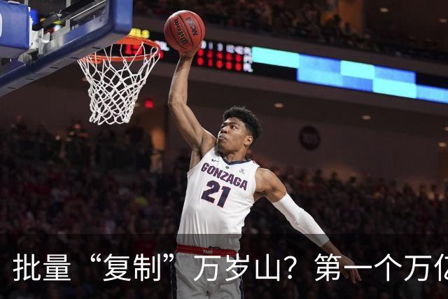批量“复制”万岁山？第一个万亿城市开始了