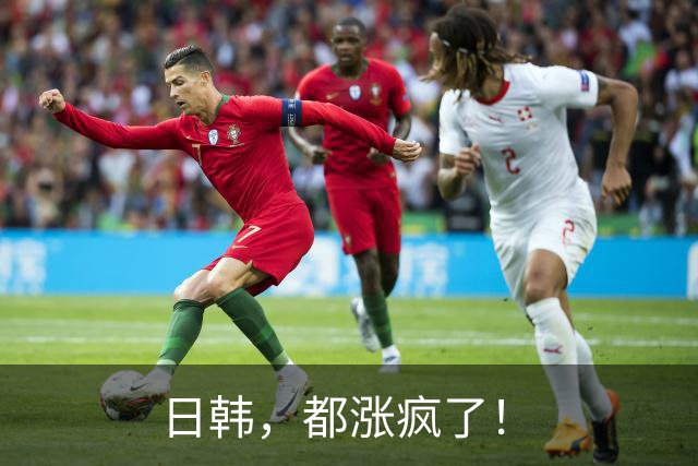 日韩，都涨疯了！