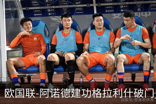 欧国联-阿诺德建功格拉利什破门 英格兰3-1芬兰