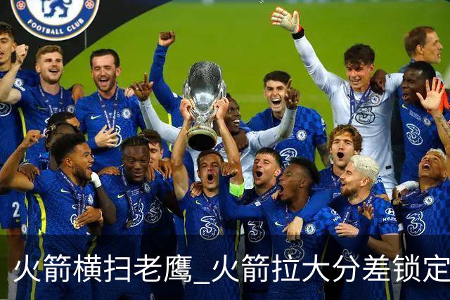 火箭横扫老鹰 火箭拉大分差锁定胜局与杜兰特无关 乌度卡是怎么做到的