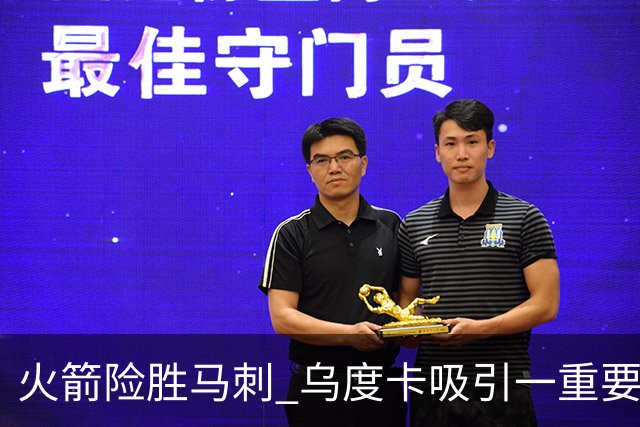 火箭险胜马刺 乌度卡吸引一重要教训 这才是火箭赢球的关键点