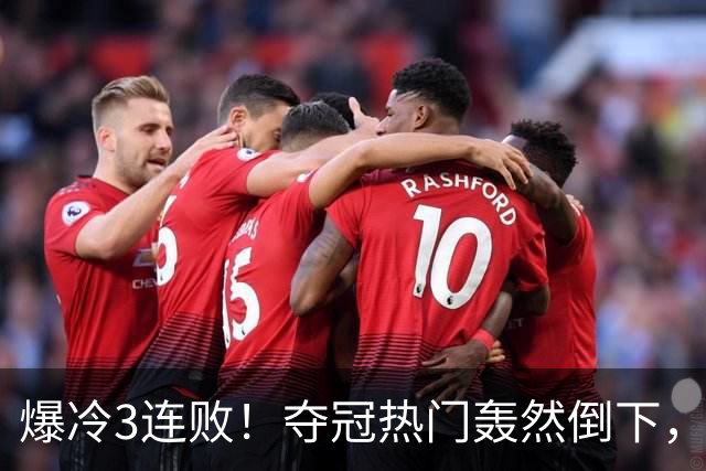 爆冷3连败！夺冠热门轰然倒下，字母哥14分，我必须承认4个事实