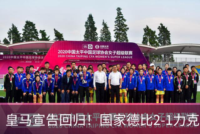 皇马宣告回归！国家德比2-1力克巴萨，西甲争冠格局再起波澜