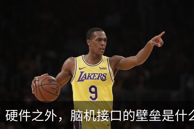 硬件之外，脑机接口的壁垒是什么？华超神控押注NeuroAI的进化能力