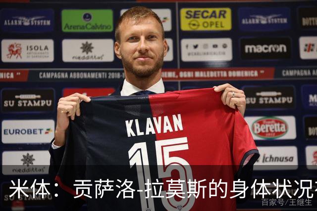 米体：贡萨洛-拉莫斯的身体状况有所好转，肯定能赶上德比