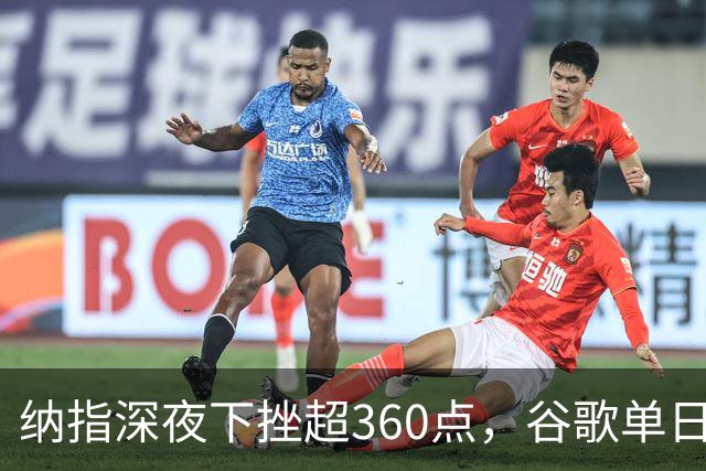 纳指深夜下挫超360点，谷歌单日市值蒸发近5000亿美元，光通信巨头大跌13%，黄金险守4200美元关口，比特币跌破79000美元