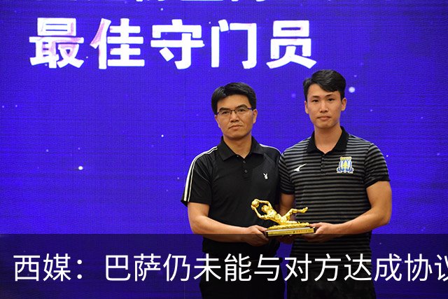 西媒：巴萨仍未能与对方达成协议 周五继续谈判