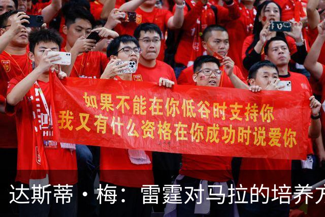 达斯蒂·梅：雷霆对马拉的培养方向抓得很准，他看起来适应NBA舞台