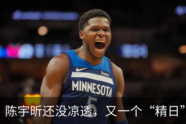陈宇昕还没凉透，又一个“精日”人员被揪出来，竟然还是企业老板