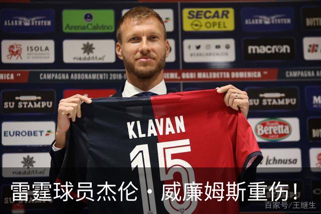 雷霆球员杰伦·威廉姆斯重伤！