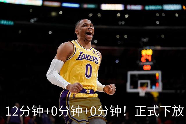 12分钟+0分钟+0分钟！正式下放！杨瀚森要逆天改命才能杀回NBA