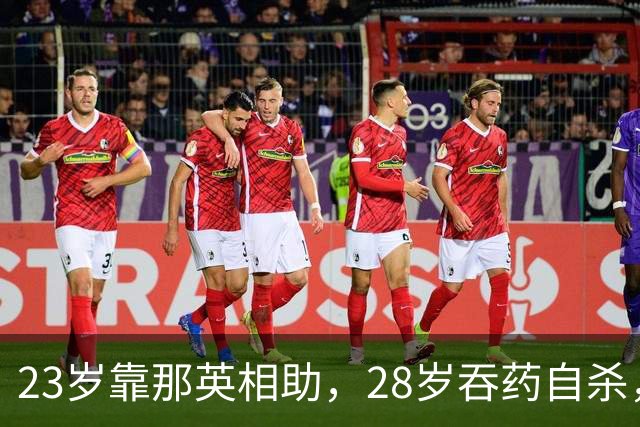 23岁靠那英相助，28岁吞药自杀，三婚三离，“最丑天后”如今怎样