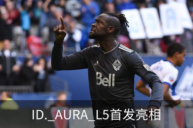 ID. AURA L5首发亮相