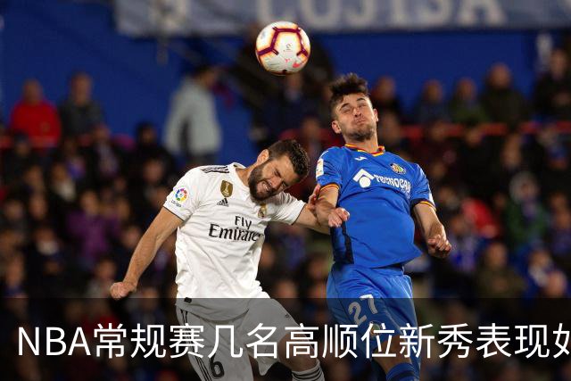 NBA常规赛几名高顺位新秀表现如何？彼得森场均12分，布泽尔场均16分，那状元迪班萨呢？
